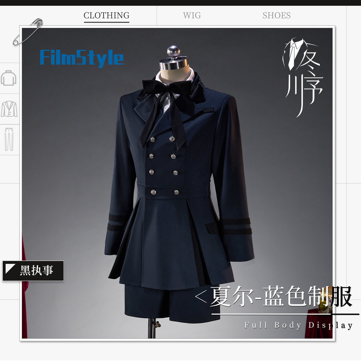Game Black Butler Ciel Phantom - Party Games Christmas recension och pris